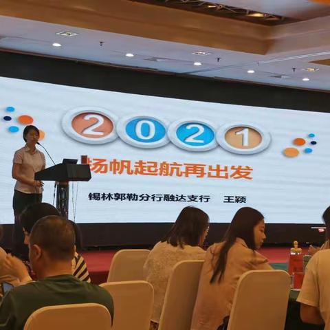 2021年全区农行大堂经理师资暨示范培训班（Day5)