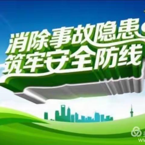 安全生产月——致家长的一封信