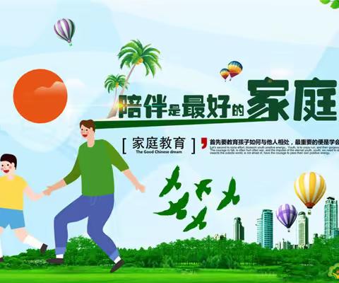 战“疫”同行“三宽”情——丰县民族小学依托“三宽家长学校”开展“非常课堂”家庭教育活动