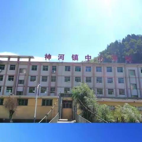 秋意正浓  向阳而行——神河镇中心学校第五周值周小结