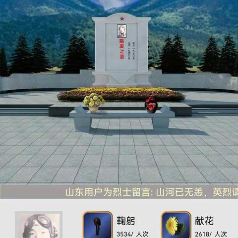 惟愿春风寄我心，请君试看此山河——舞钢一高开展“传承英烈精神”线上活动