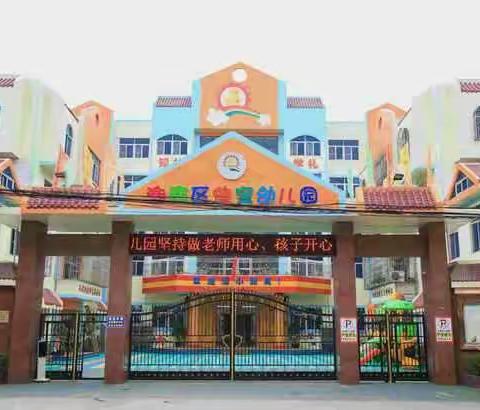 2019年佳宝礼仪实验幼儿园“快乐总动员•运动亮童年”元旦亲子运动会邀请函👏👏