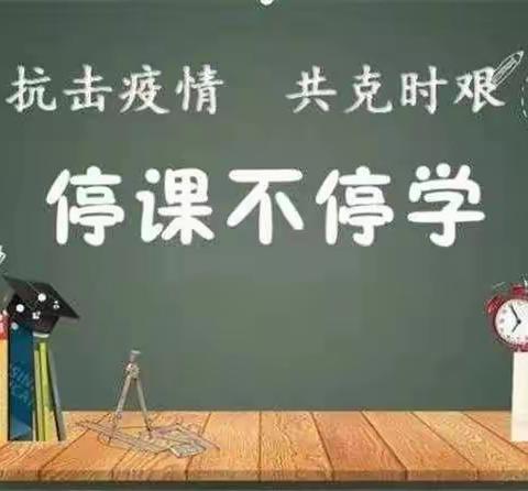 广信区红太阳幼儿园【疫动我不动，玩出新花样】停课不停学主题活动第二期