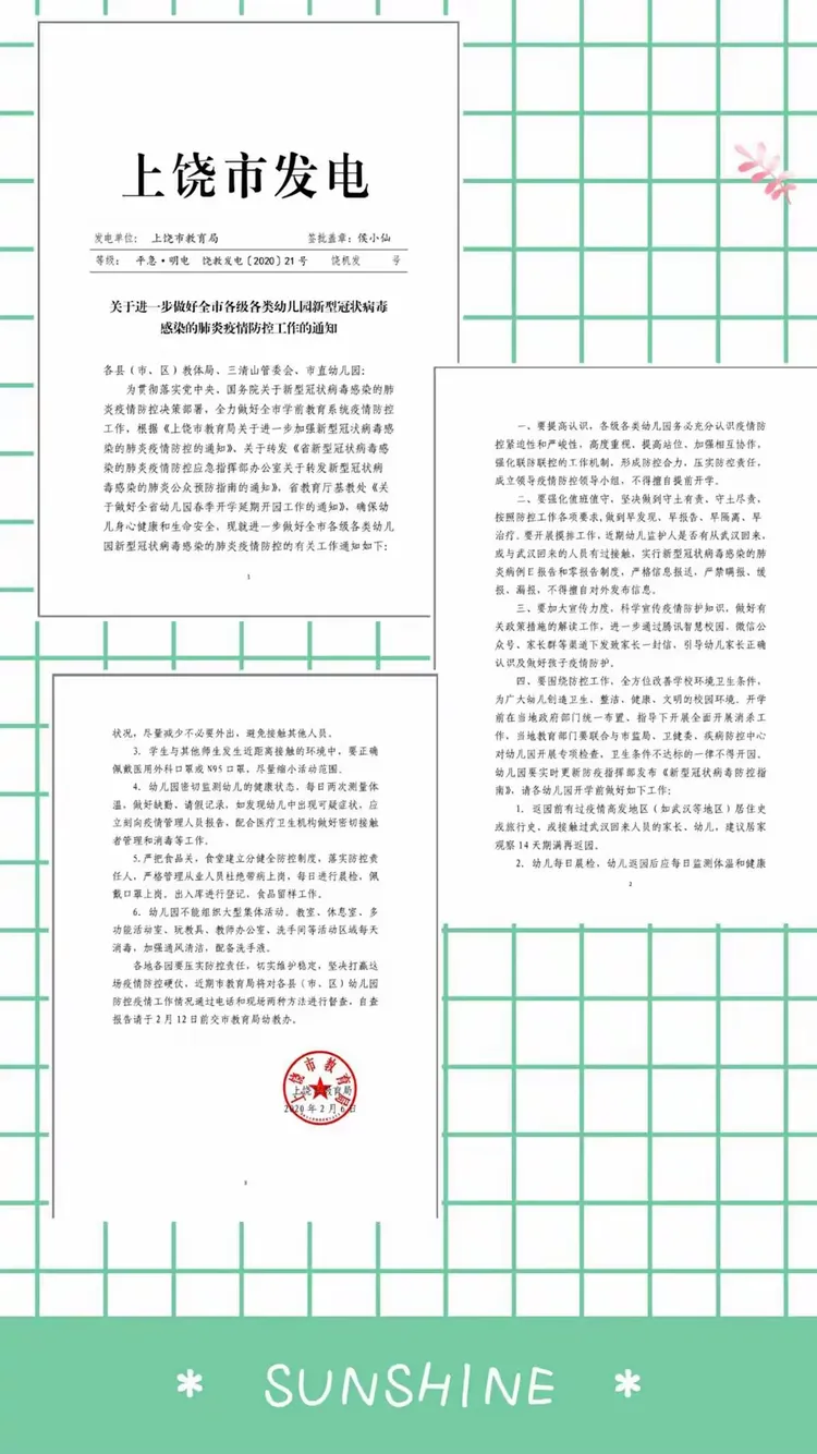 广信区公开庭审公告网站_广信区人民法院开庭网