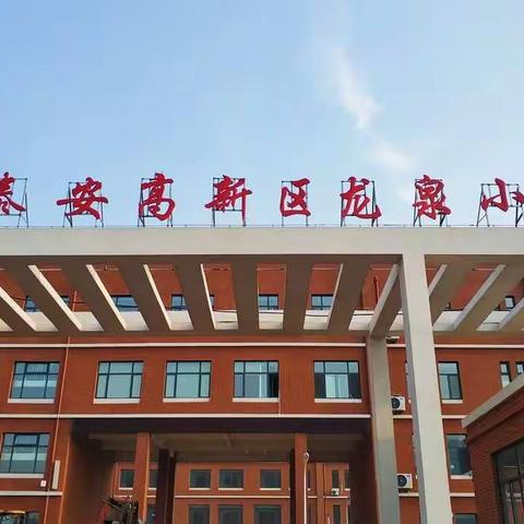 【益智乐高 彩色梦想】泰安高新区龙泉小学乐高一班社团课——钓鱼竿