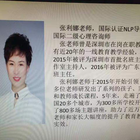 做孩子的镜子——记梧桐学校教师系列培训第四期