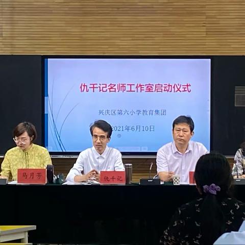 名师引领新征程     同心共筑教育梦——兴庆区第六小学仇千记名师工作室启动仪式暨语文教研活动