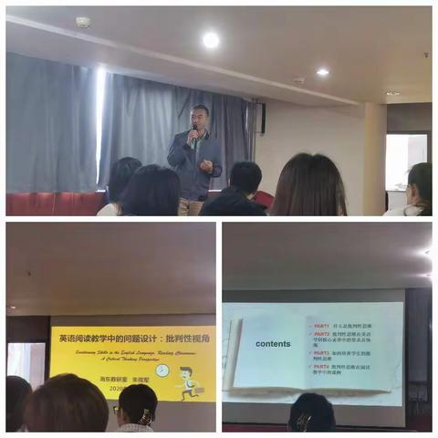 参加“2020年青海省级学科骨干专兼职培训师高级研修项目”有感——问渠那得清如许，唯有源头活水来