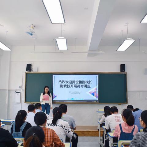 以文化抓手创特色班级——南宁市百灵路小学黄宏艳副校长到我校开展德育讲座
