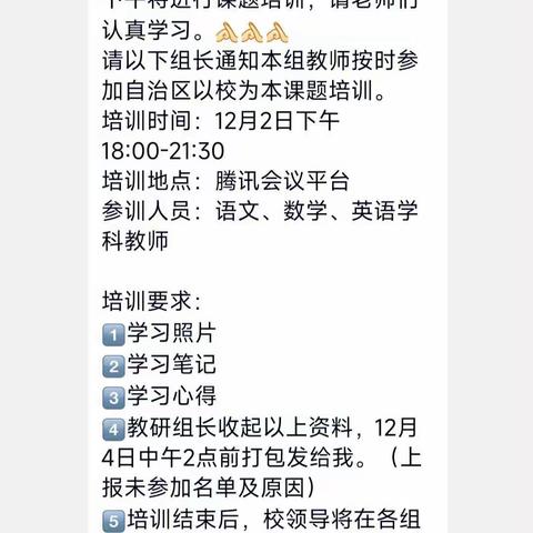 专家引领明思路，课题培训助成长——库尔勒市第七小学教育集团铁克其乡中心学校“以校为本”小课题研究培训纪要