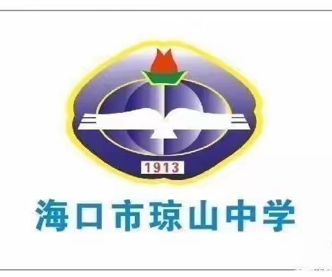 海口市琼山中学2023-2024学年度第一学期第3周八年级语文备课组教研活动