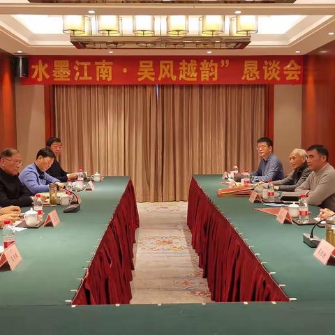 水墨江南   吴风越韵