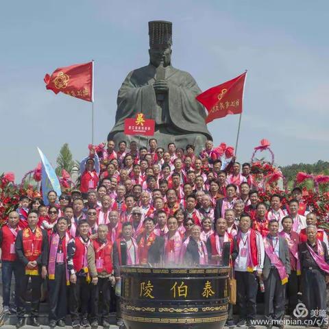 泰伯奔吴的故事