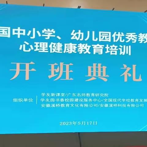 佳木斯市"飒魅"心理健康学习组合复盘研讨在路上