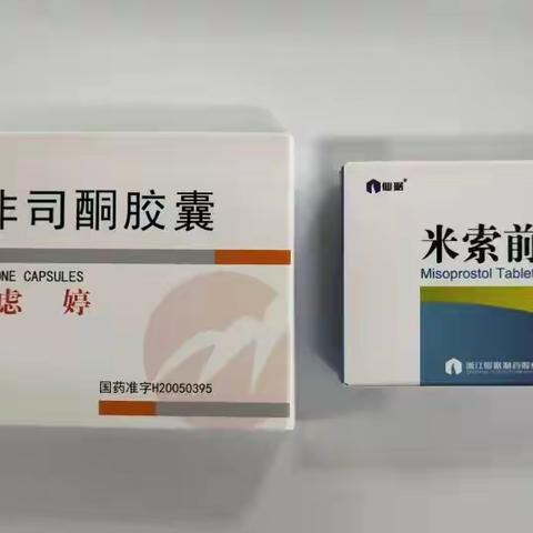 妇科常见口服药物宣教