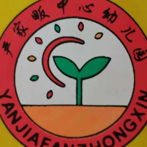 严家幼小学附属幼儿园冬季运动会