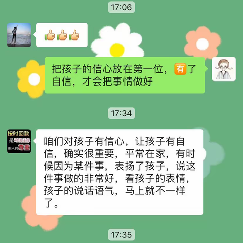 二年四班第七组组阅读分享（我只是想让你成为优秀的自己）