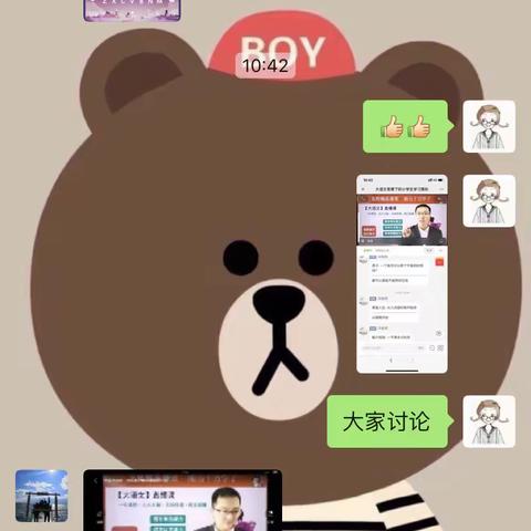 《小学学习语文策略》三年级四班杨凯淇