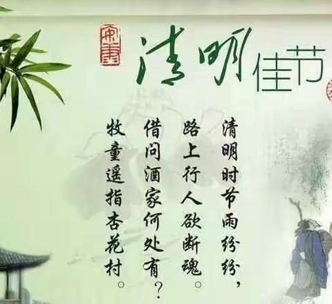 清明小长假，惊喜无限，烦恼遍寻不见，快乐伸手可及，困苦眨眼消散。