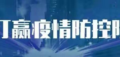 党旗在疫情防控阻击战中高高飘扬----我院基层党组织和党员志愿者用实际行动践行初心使命！