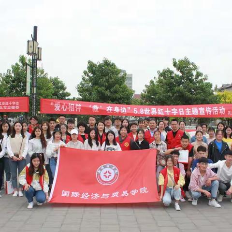 我市举办世界红十字日 “爱心相伴，‘救’在身边”主题活动