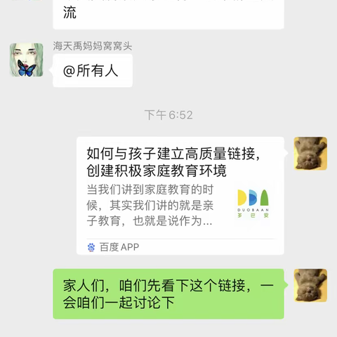 如何与孩子建立高质量链接，创建积极家庭教育环境