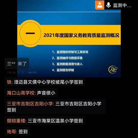 2021国家检测结果说明2022.12