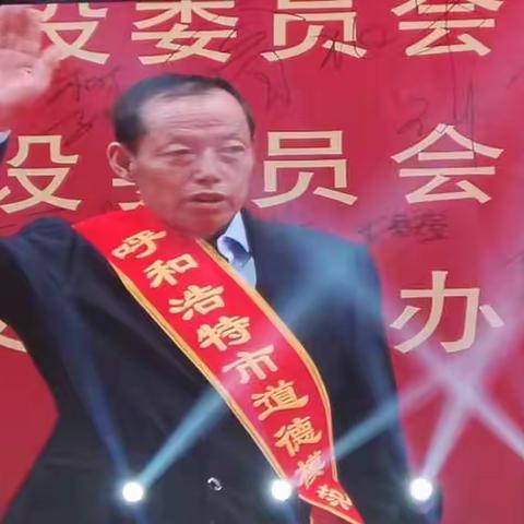 【喜讯】武川县王云秀同志荣获第十届呼和浩特市孝老爱亲道德模范称号