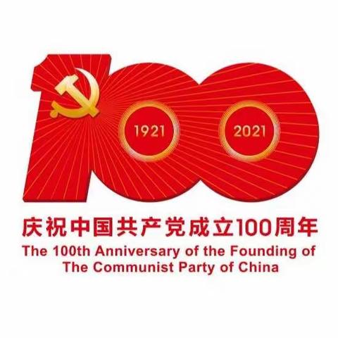 “唱红歌，学党史，感党恩”——记清湖中学庆祝中国共产党成立100周年大合唱比赛