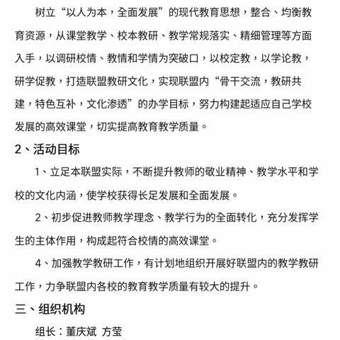 区域联盟共教研  齐心协力共成长——昌洲乡中片区域联盟教研活动