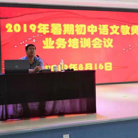 研究作文教学 启迪写作智慧——王永梅名师工作室暑期培训掠影