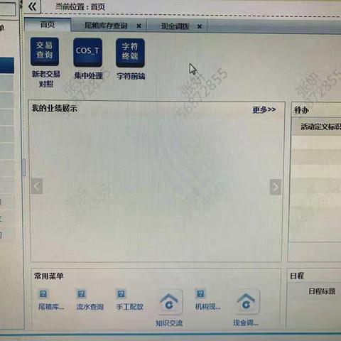 烟草签约流程