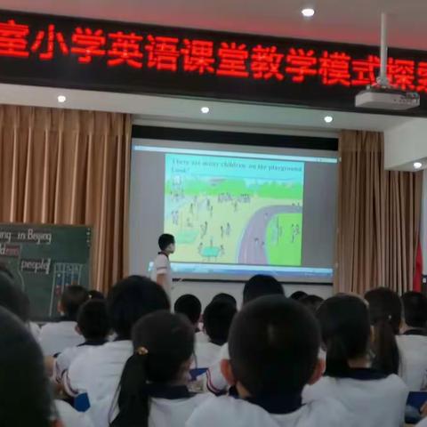 青蓝相伴促成长 教研互评竞芬芳      ———记无极县教研室小学英语课堂教学模式探索活动