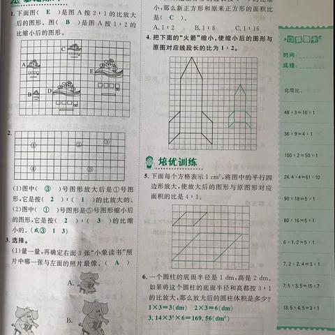 阳光答案