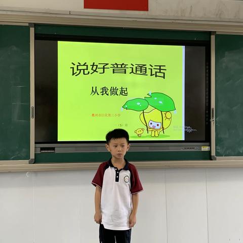 巨化三小一（5）班班队课