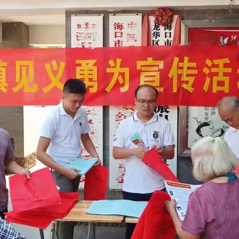 龙华区遵谭镇开展“见义勇为”宣传活动