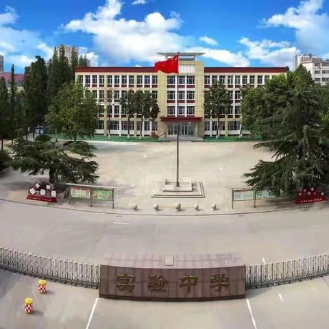 因“研”而行，“英”你而美——记实验中学小学党支部英语教研活动