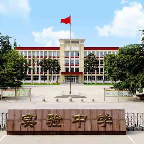 【实验中学】延期开学日，正是勤学时