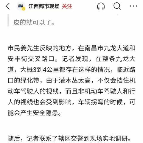 【我为群众办实事】为民解忧，清除隐患