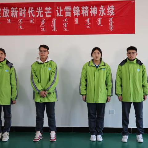 【绽放新时代光芒 让雷锋精神永续】东乌珠穆沁旗综合高级中学开展学雷锋志愿服务系列活动（五）
