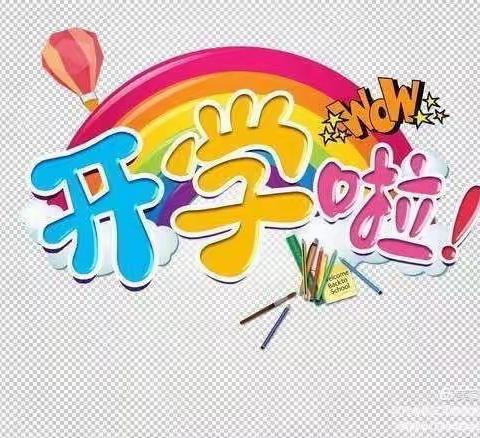 养成良好习惯，文明伴我成长 —青板乡海南小学2021年秋季学期开学典礼