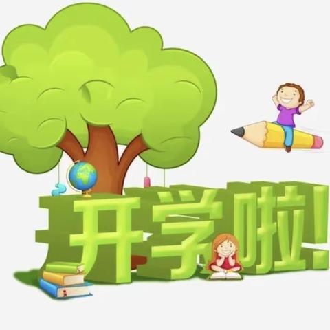 幸福开学季，喜迎开学礼——青板乡海南小学2022-2023第一学期开学典礼