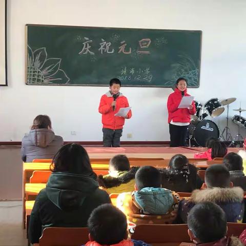 靖海小学乡村少年宫之元旦演出