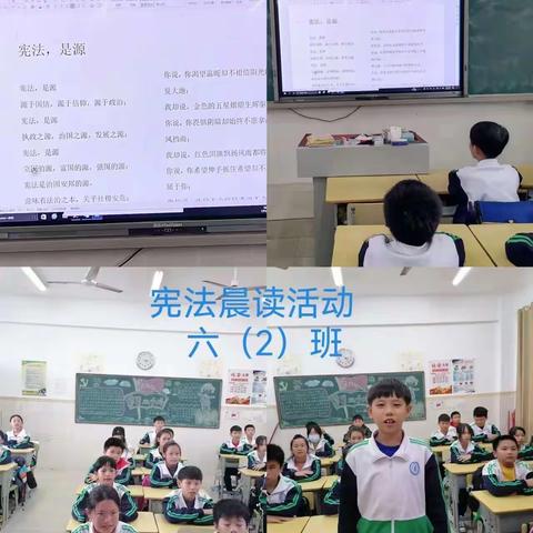 文昌市东路中心小学开展国家宪法日晨读活动简报