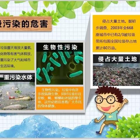 垃圾分类       从我做起——沙溪中心小学垃圾分类倡议书