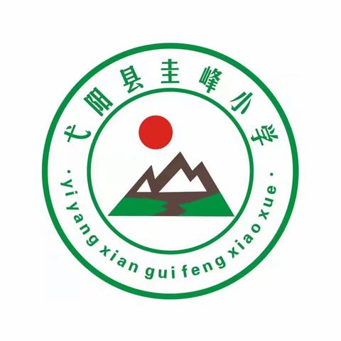 提高防范意识，谨防电信诈骗——弋阳县圭峰中心小学预防电信诈骗宣传教育