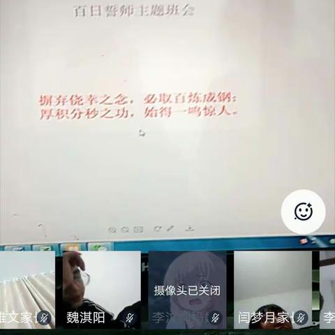 小史店二中九二班百日冲刺班会