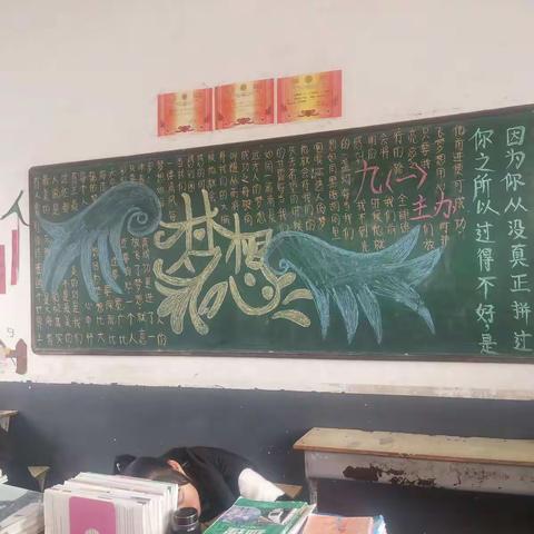 小史店二中2019开学黑板报展示
