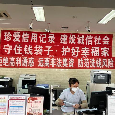 长兴岛支行开展反洗钱知识普及宣传活动