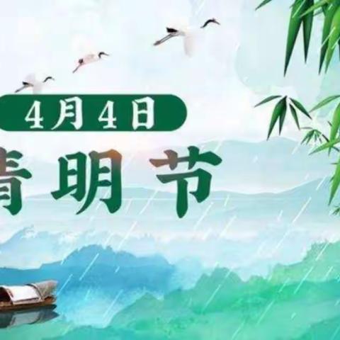 清明祭英烈，共铸中华魂——店子镇石桥小学举行“我们的节日·清明”系列活动